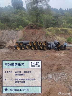 興佳齊 京山市勞動技工學(xué)校 2021.10.19